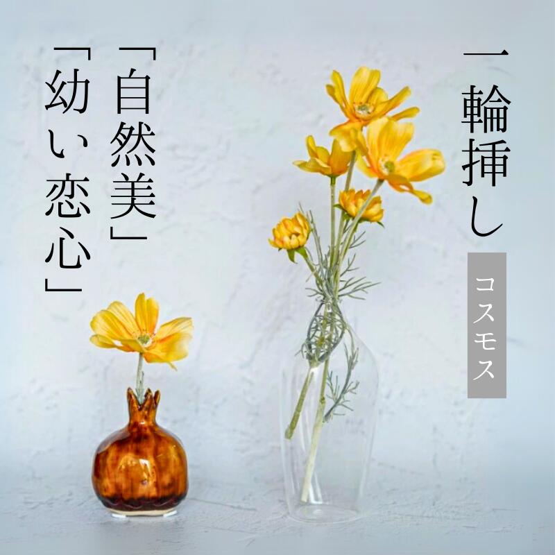 一輪刺し　花入れ　箱付き ネット限定】【S】「MIZU-FUSEN Sサイズ」Sghr（スガハラ）と