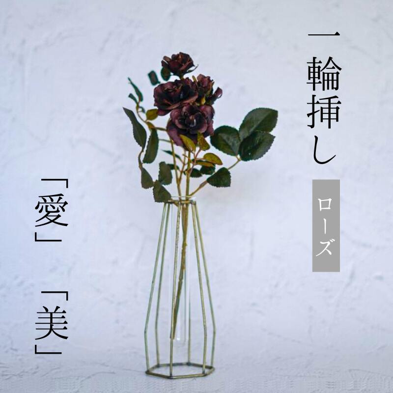 楽天市場】Single Flower 【ローズ/Black】 一輪挿し 花 ブラック 一輪