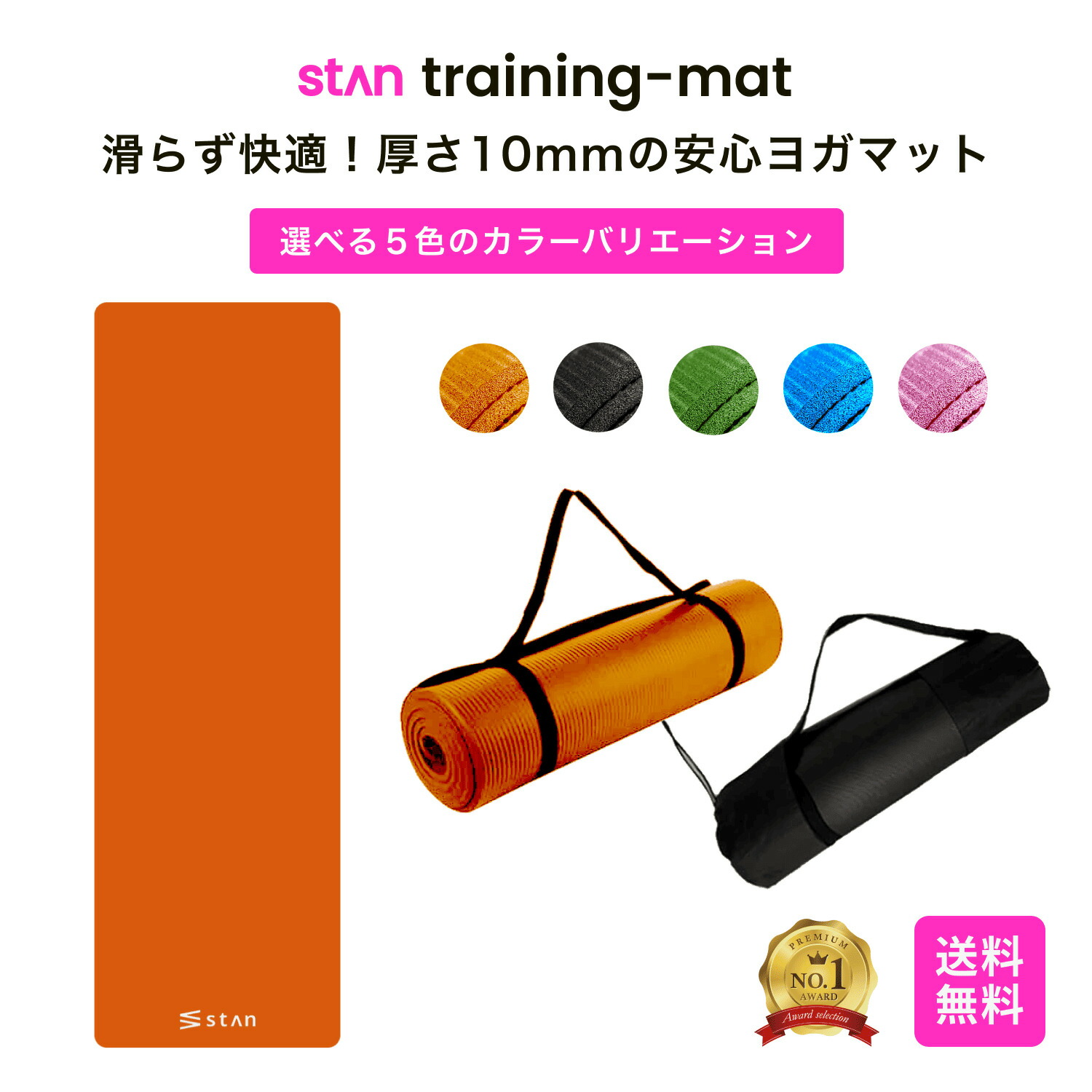 楽天市場】新春SALE☆10％OFFクーポン配布中 stan公式 ヨガマット 10mm