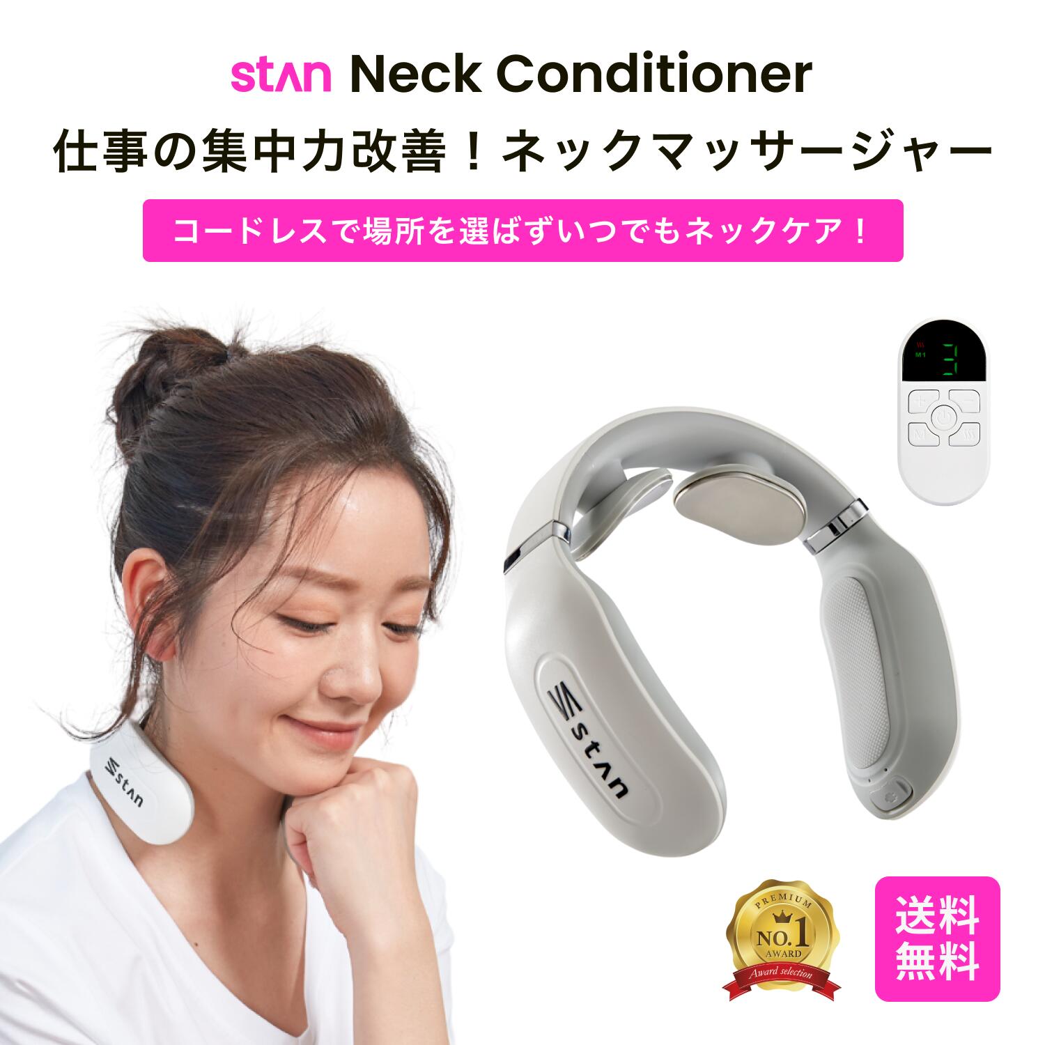 楽天市場】限定10%OFFで2980！【新入荷】 小型 ネックマッサージャー