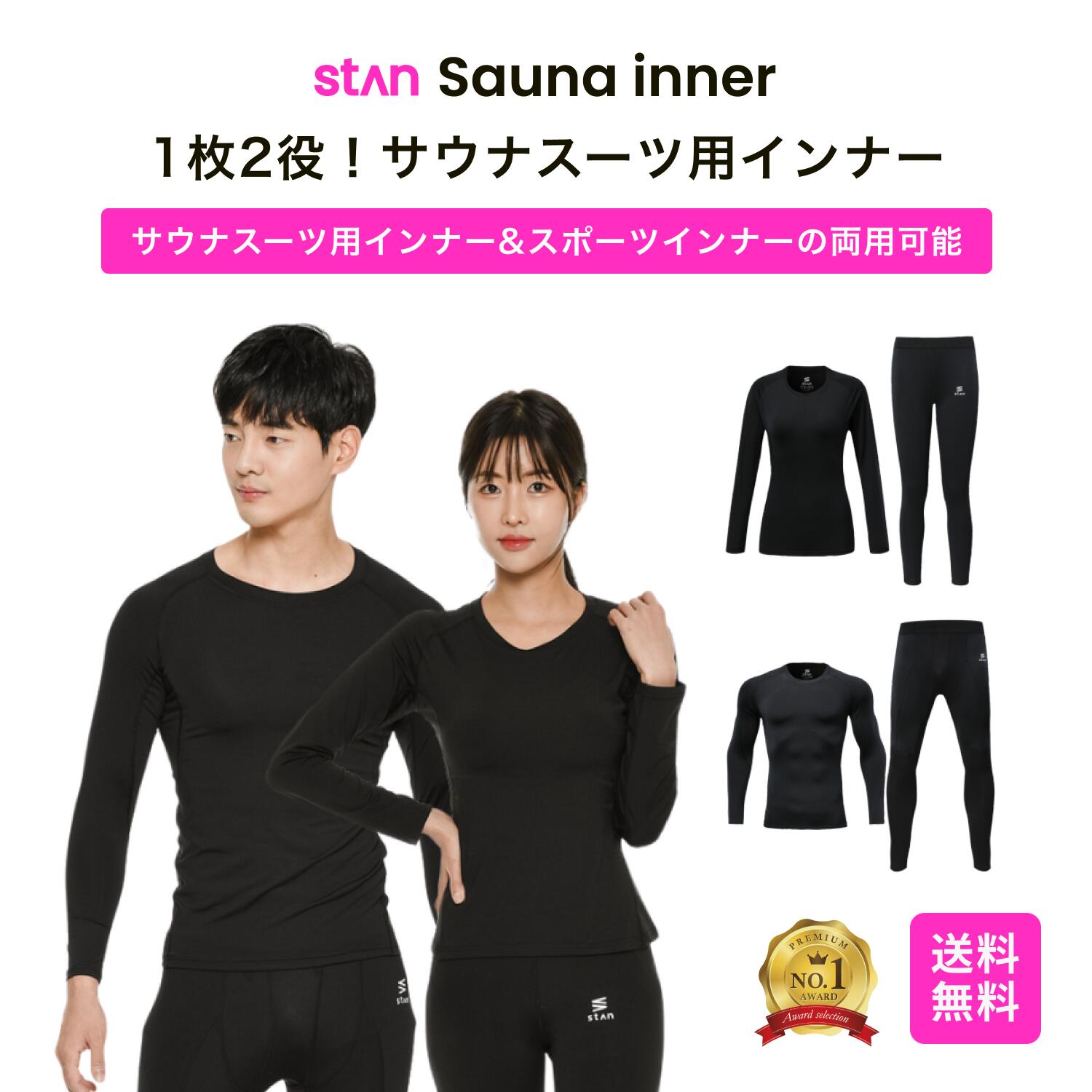 STAN サウナスーツ Lサイズ 黒　男女兼用 サウナスーツ メンズ レディース ダイエット 効果 洗濯可能