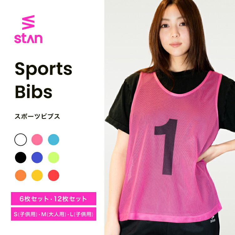 楽天市場】ニューバランス ビブス 10枚セット 番号付き サッカー