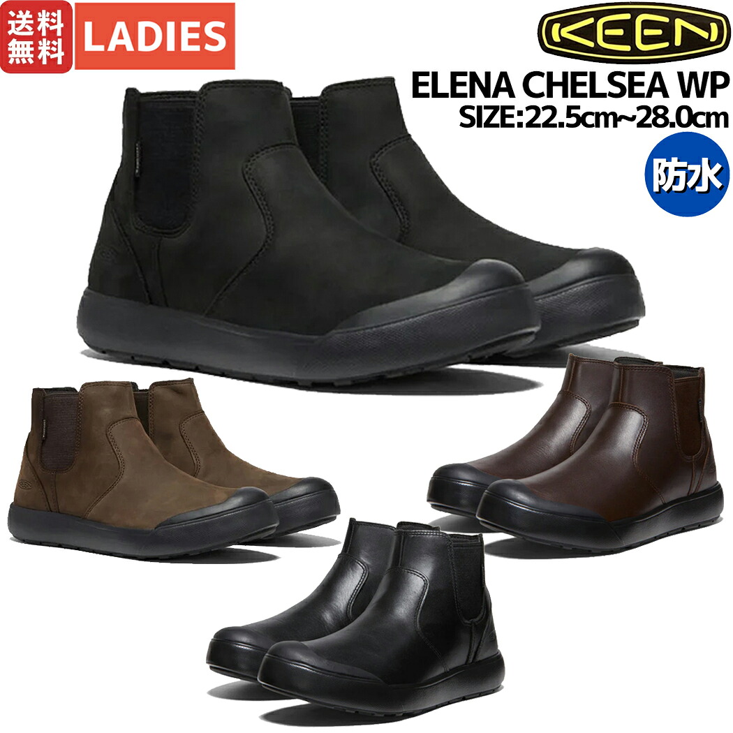 楽天市場】【返品交換送料無料】キーン KEEN レディース