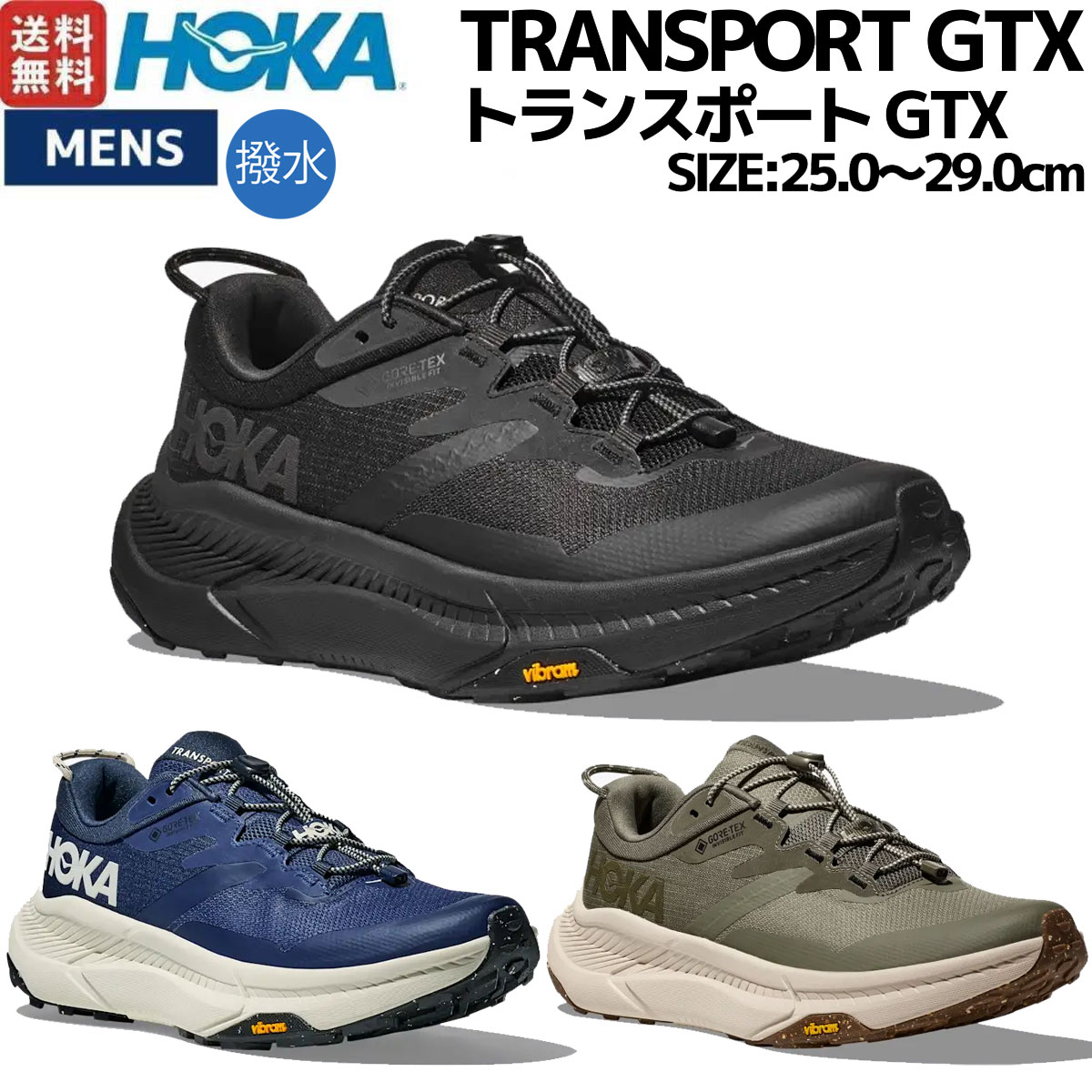 hoka トランスポート　Transport h02hok1133957_1.jpg