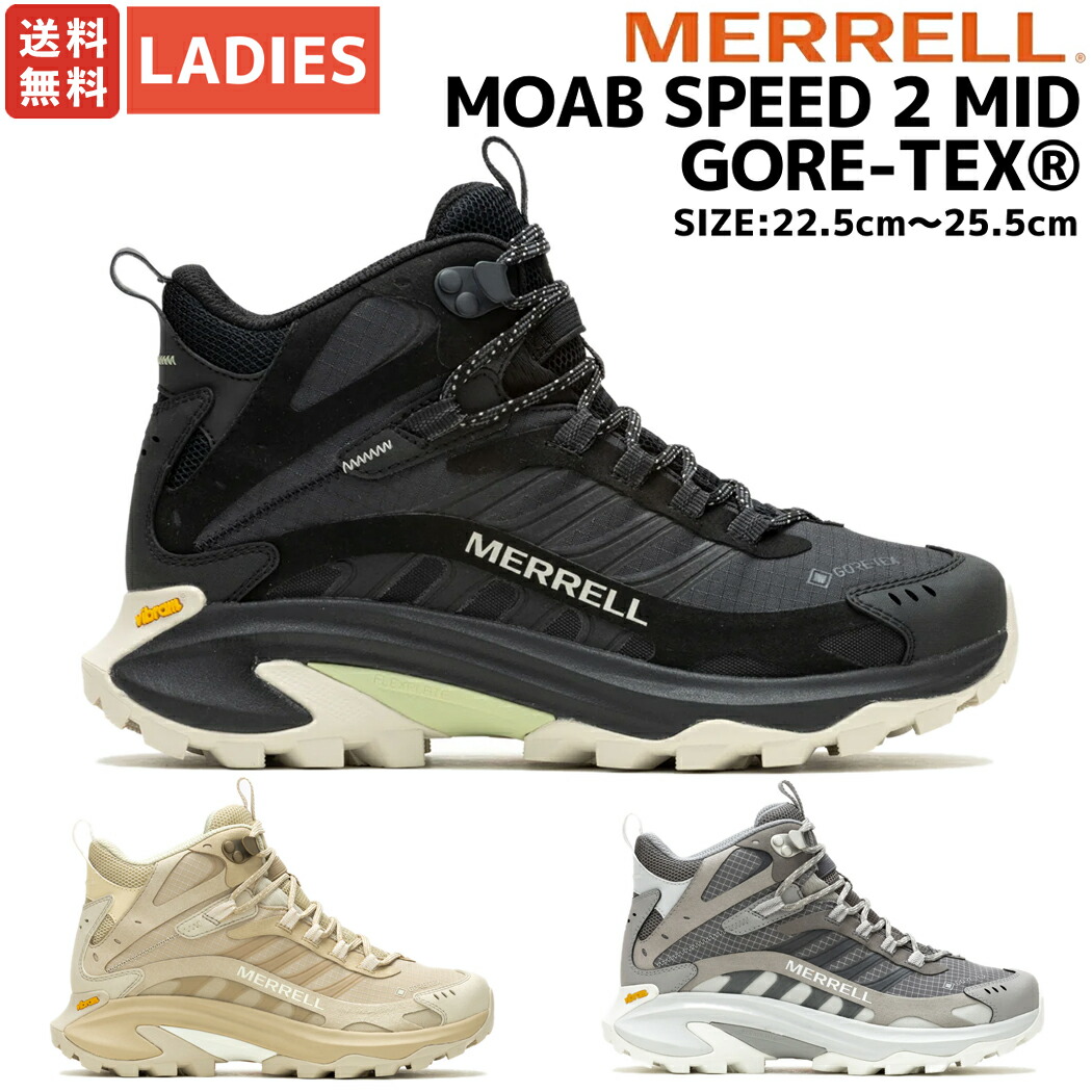 楽天市場】メレル MERRELL 【正規取扱い販売店】MOAB SPEED 2 MID GORE