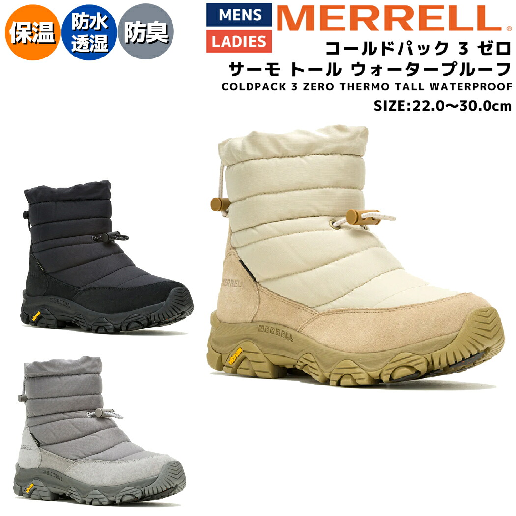 楽天市場】メレル【MERRELL】アウトドアブーツ ユニセックス コールド