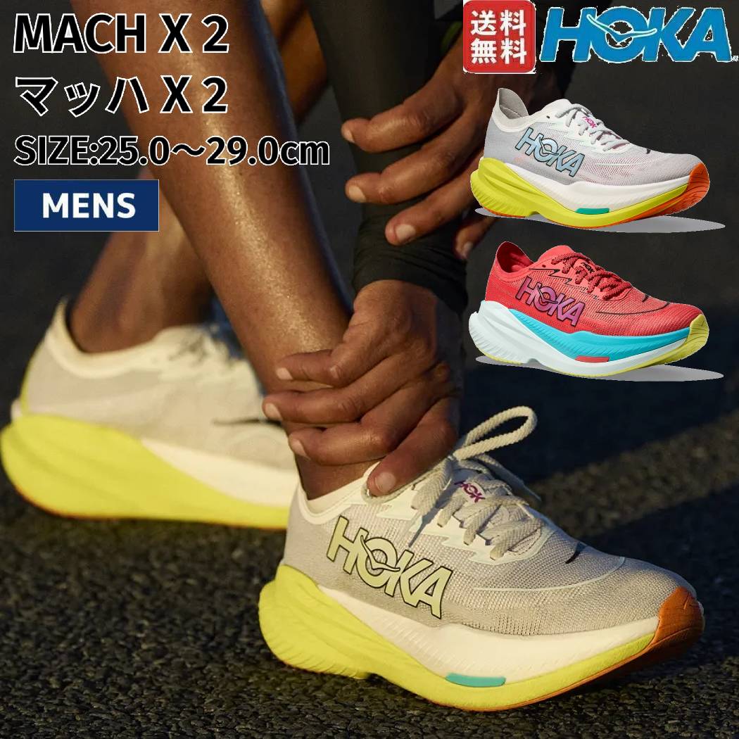 楽天市場】ホカ マッハ 5 レディース ランニングシューズ HOKA