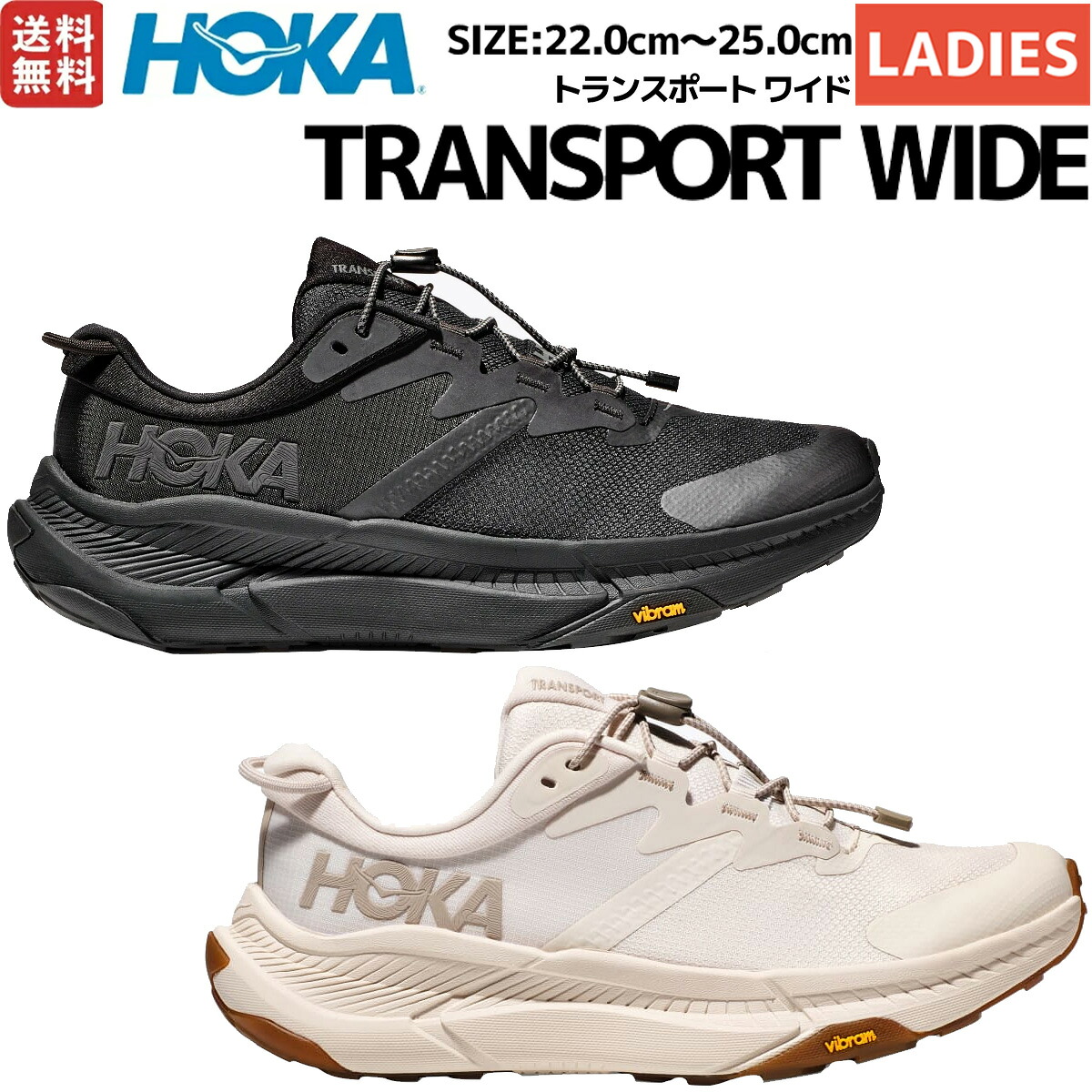 楽天市場】ホカ HOKA TRANSPORT WIDE トランスポート ワイド