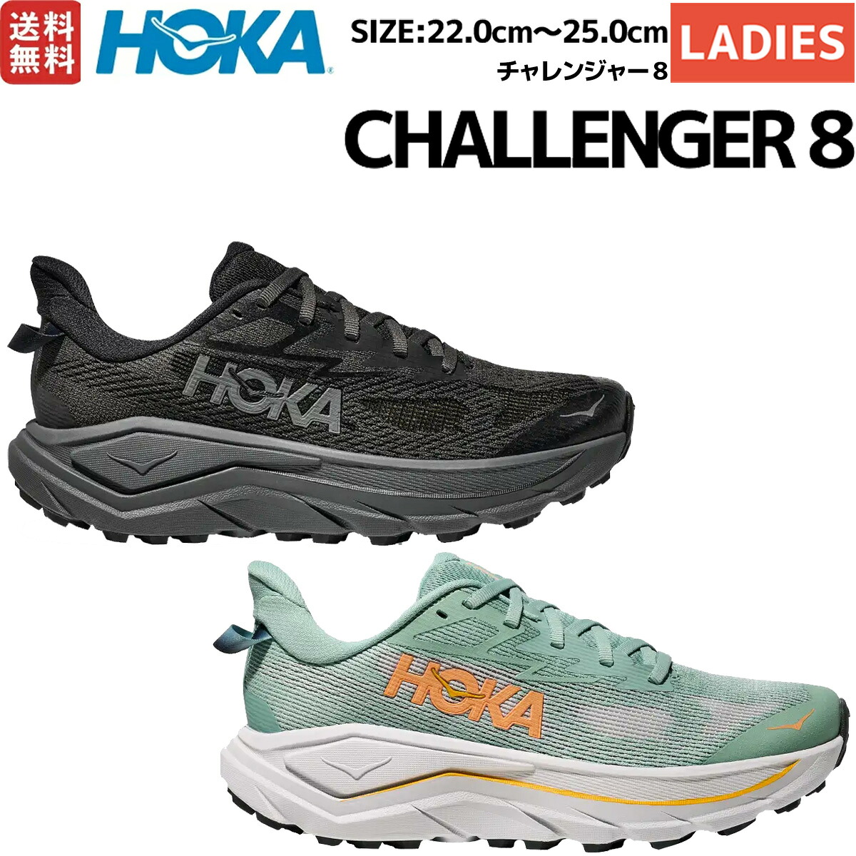 楽天市場】ホカ HOKA CHALLENGER 8 チャレンジャー 8 メンズ スポーツ