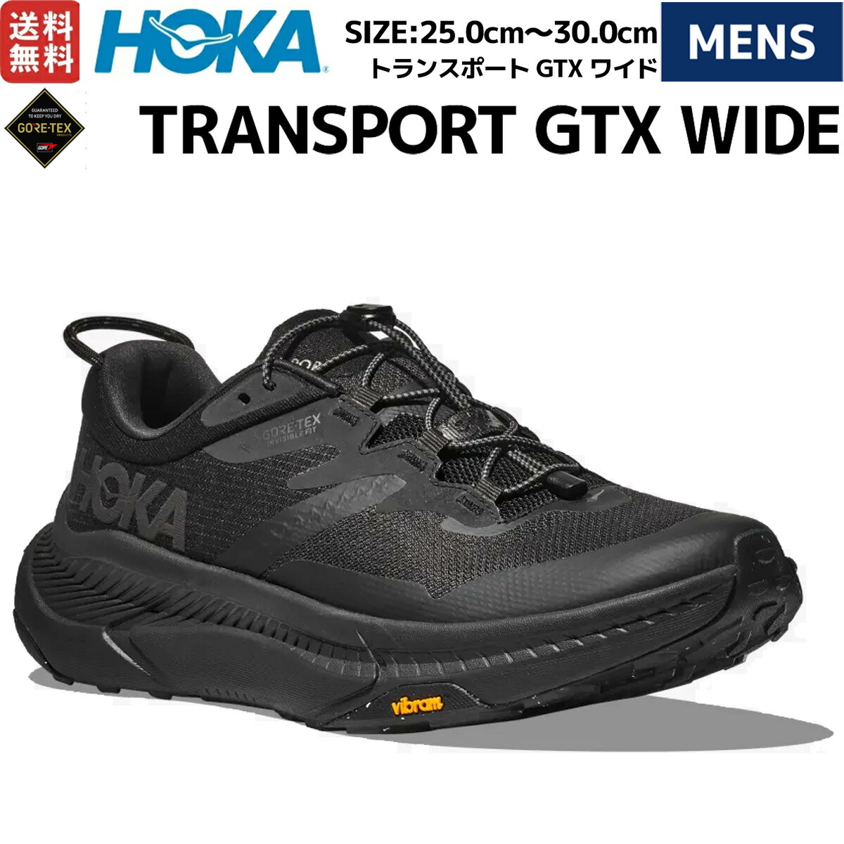 楽天市場】【正規販売店】HOKA one one ホカオネオネ TRANSPORT