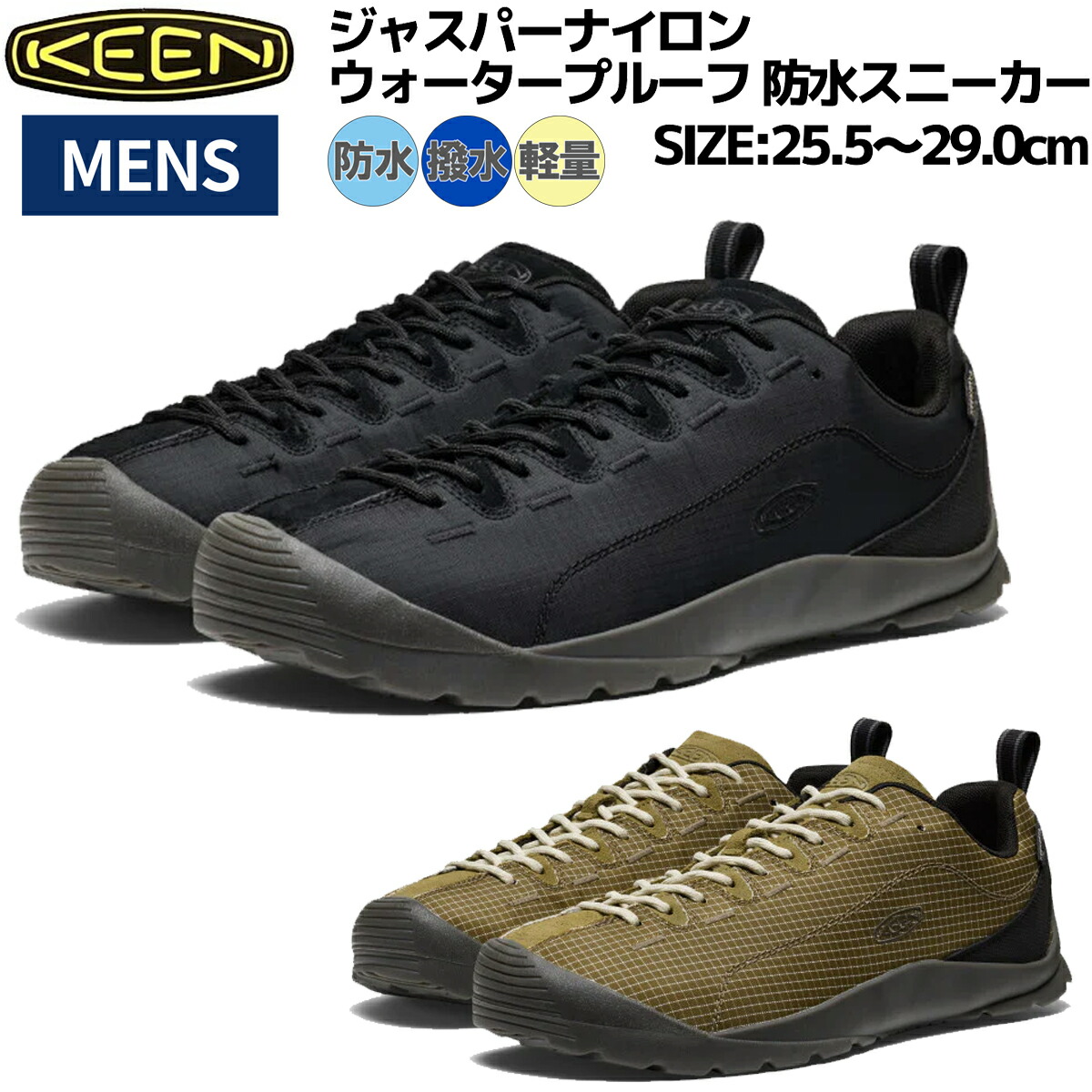 楽天市場】KEEN キーン ジャスパー 2 ツー メンズ JASPER WP 1025462