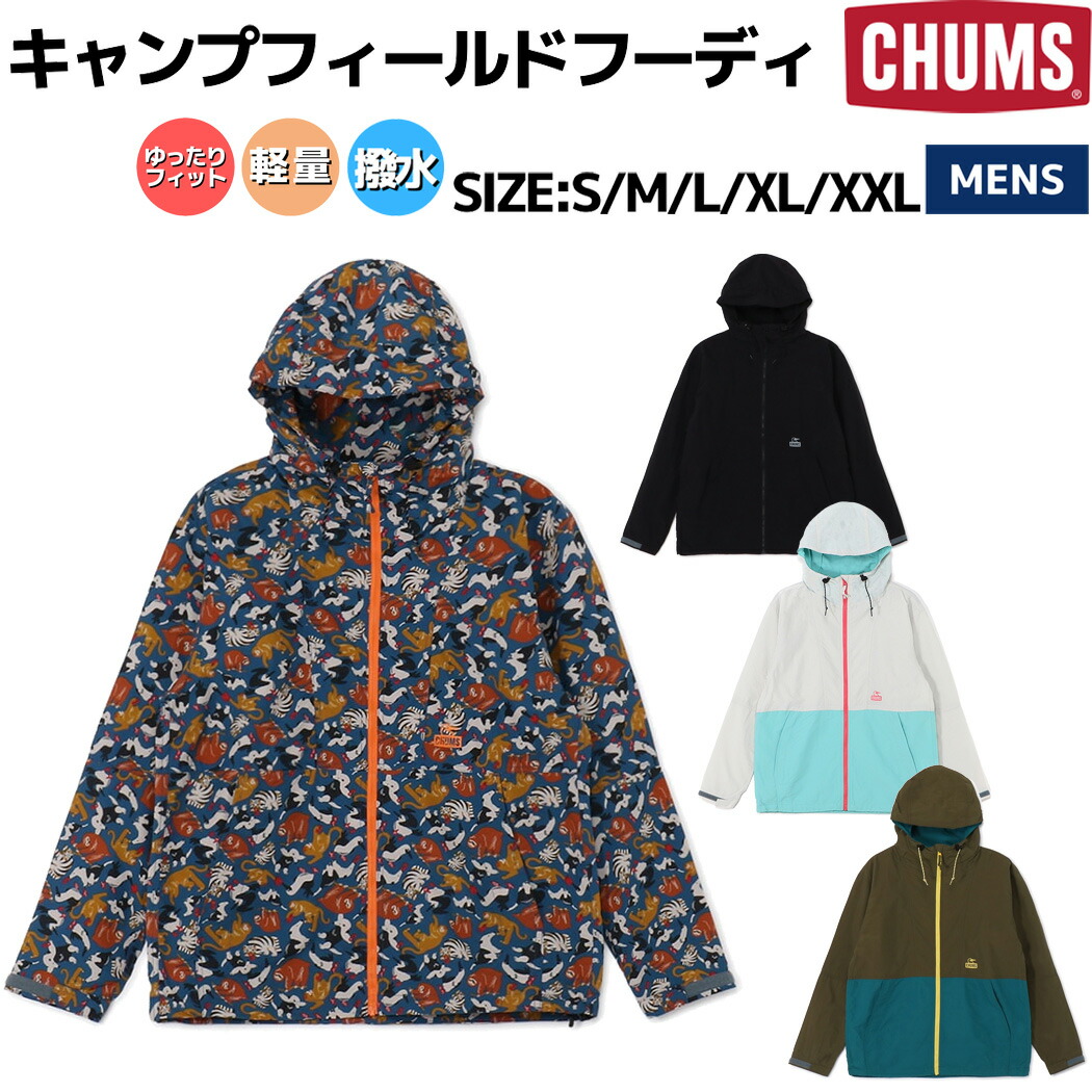 チャムス CHUMS キャンプフィールドフーディ 秋 春 メンズ 軽量 はっ水 撥水 カジュアル アウトドア キャンプ 登山 アウター ナイロンジャケット ウィンドジャケット ウィンドブレーカー CH04-1411 楽天市場】チャムス CHUMS CAMP FIELD HOODIE キャンプフィールド