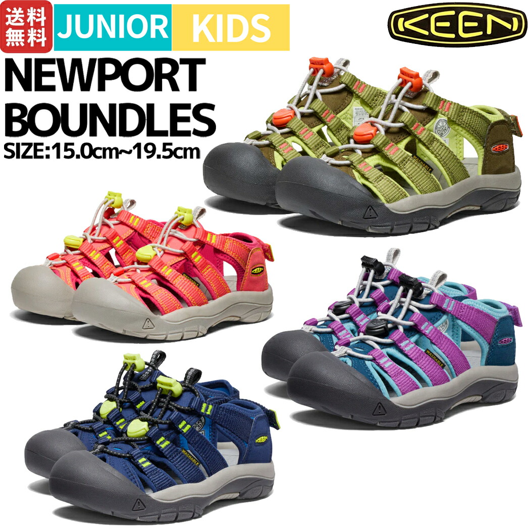 キーン KEEN NEWPORT BOUNDLES ニューポート バウンドレス ジュニア キッズ サンダル シューズ スリッポン 水陸両用 アウトドア キャンプ カジュアル 春 夏 海 川 1030224 1030223 1028784 1028781