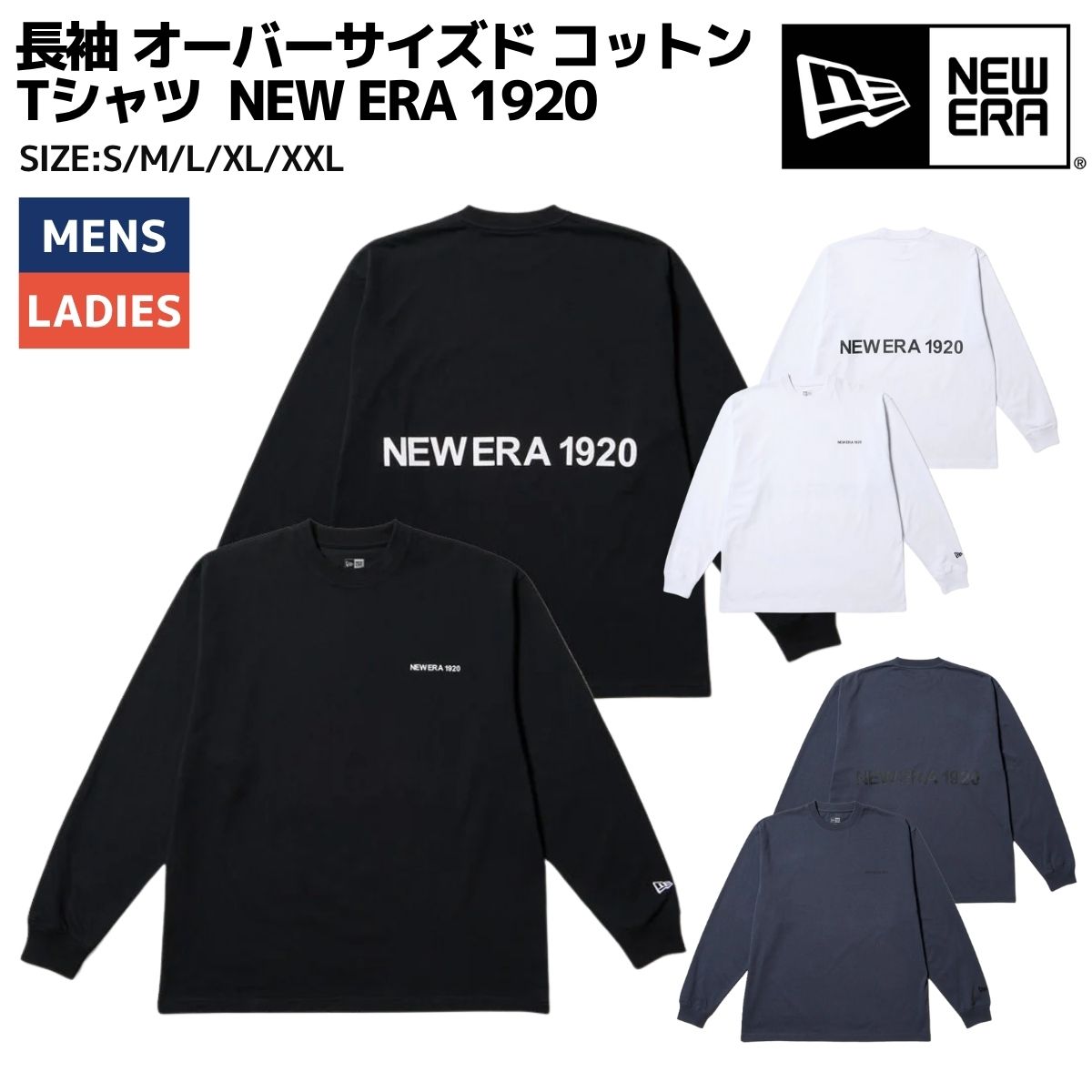 ニューエラ NEW ERA 長袖 オーバーサイズド コットン Tシャツ NEW ERA 1920 ユニセックス ブラック ホワイト グレー カジュアル シャツ 長袖　ロンT 8oz バックプリント 14682697.4682696.4682695