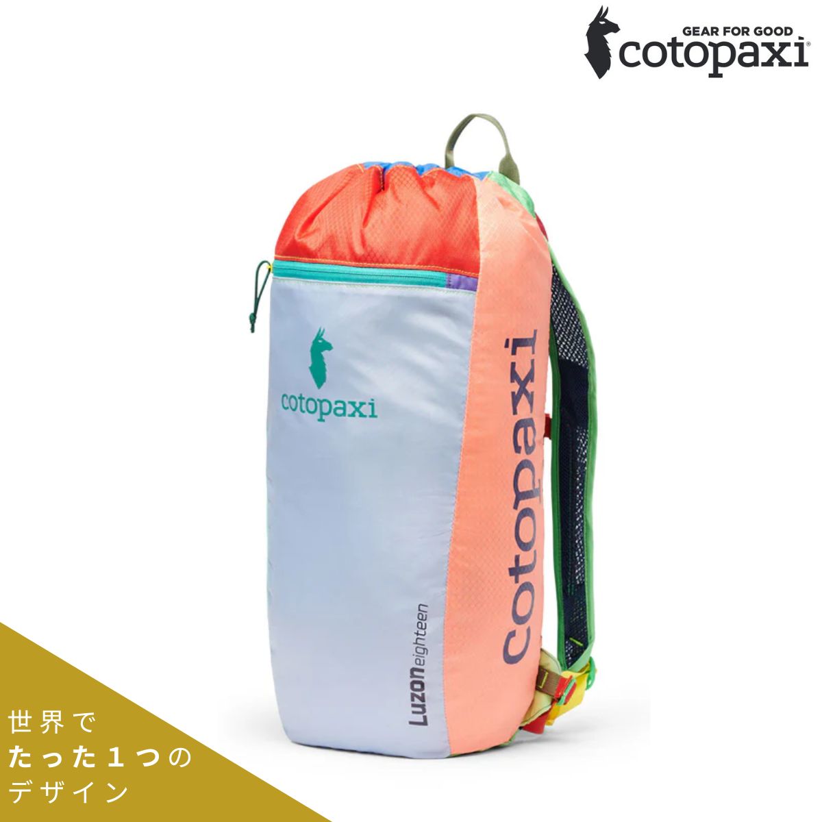 コトパクシ COTOPAXI LUZON 18L BACKPACK DEL DIA ルソン 18L バックパック デルディア メンズ レディース マルチカラー 軽量 旅行 ユニセックス カジュアル バッグ リュック 耐久性 アウトドア アクティビティ サステナブル カラフル キャンプ デイパック 日帰り