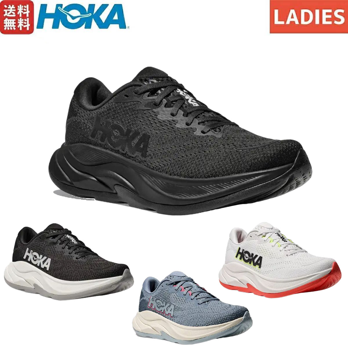楽天市場】ホカ HOKA RINCON 4 WIDE リンコン4 ワイド レディース