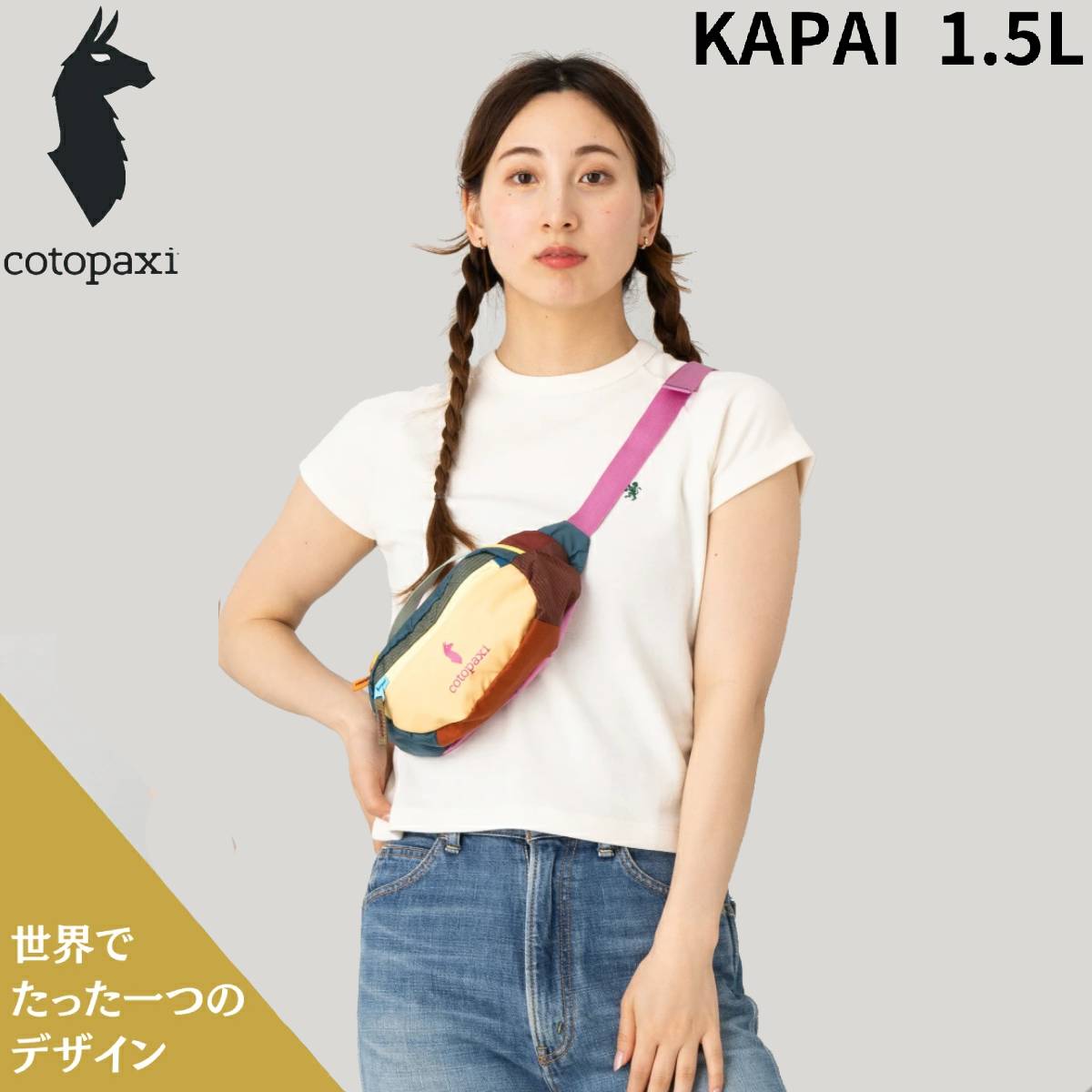 コトパクシ COTOPAXI KAPAI 1.5L Hip Pack DEL DIA カパイ ヒップパック デルディア メンズ レディース ユニセックス ウエストポーチ ボディバッグ マルチカラー 軽量 大容量 世界に一個 軽量 登山 キャンプ 旅行 ハイキング タウンユース サステナブル アウトドア