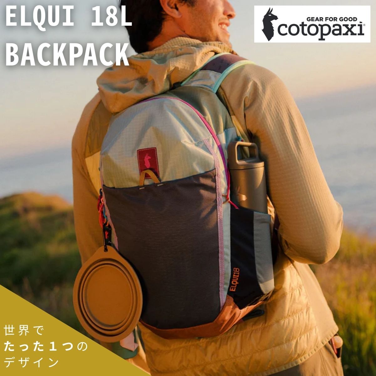 コトパクシ COTOPAXI Elqui 18L Backpack DEL DIA メンズ レディース ユニセックス カジュアル バッグ リュック バックパック 鞄 マルチカラー 軽量 旅行 耐久性 アウトドア アクティビティ サステナブル カラフル キャンプ 4203180035