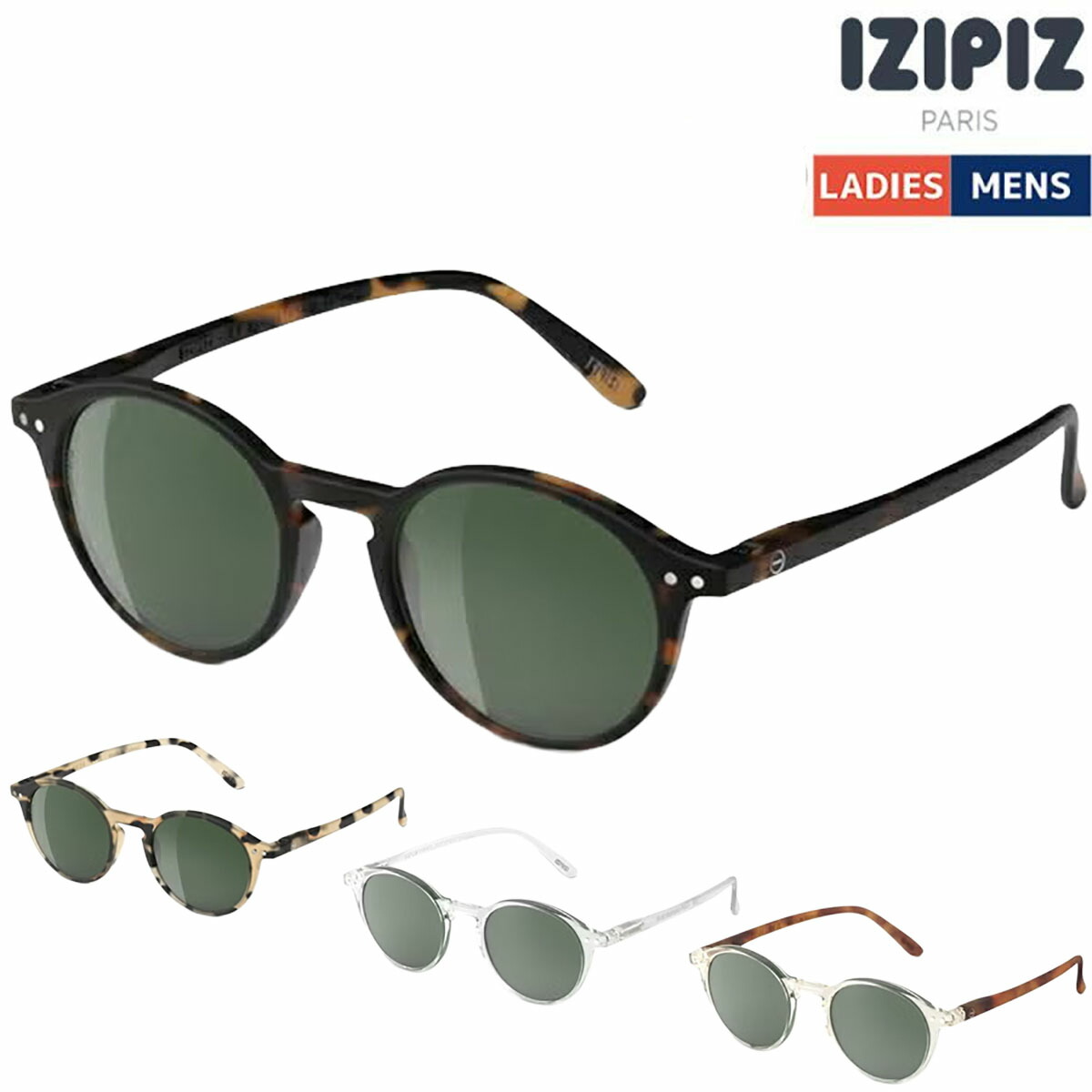 イジピジ IZIPIZI SUN POLARIZED #D サン ポラライズド 偏光レンズ #D メンズ レディース ユニセックス 男女兼用 眼鏡 サングラス アイウェア 偏光レンズ UV UVカット 紫外線カット IZ-093 IZ-094 IZ-257 IZ-302