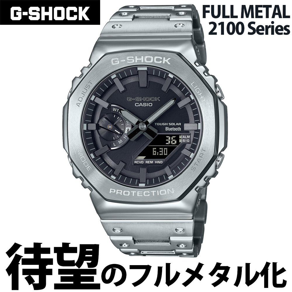 【宅配】[ゆたか様専用] G-SHOCK フルメタル　シルバー 時計