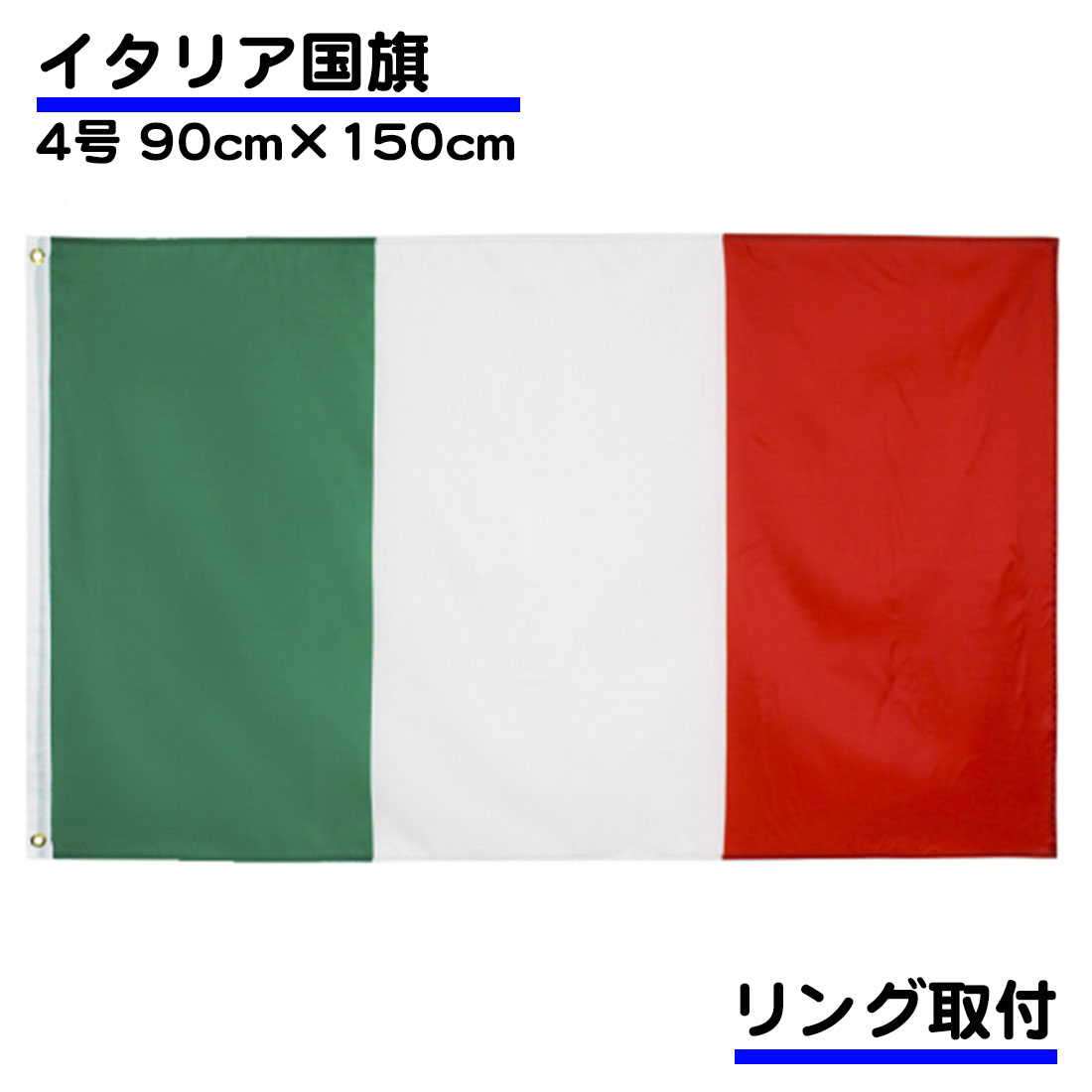 楽天市場】スペイン 国旗 4号 150×90cm Spain 応援 旗