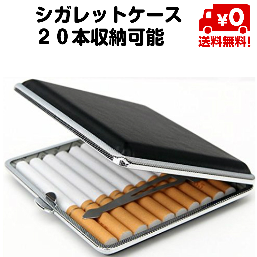 楽天市場 シガレットケース 黒 レザー たばこ入れ タバコ ケース 本用 たばこ フェイクレザー 1箱分 送料無料 スタンダード