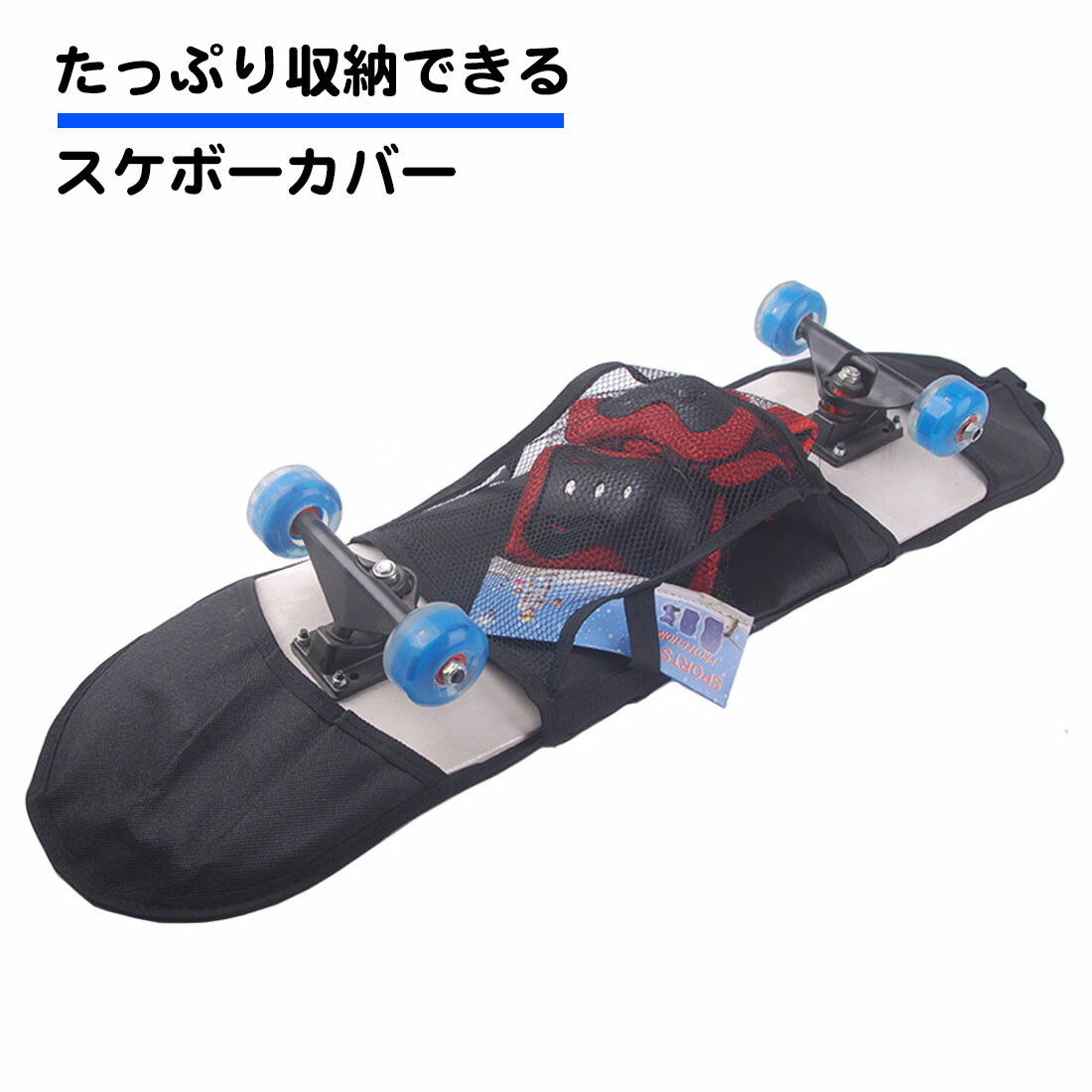 スケボーカバー スケートボード バッグ CPSL x The Bearingコラボ スケート