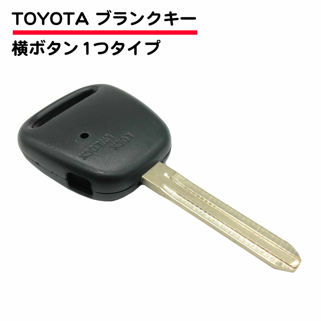 最大90%OFFクーポン TOYOTA トヨタ ブランクキー 横 1ボタン ヴィッツ ファンカーゴ bB