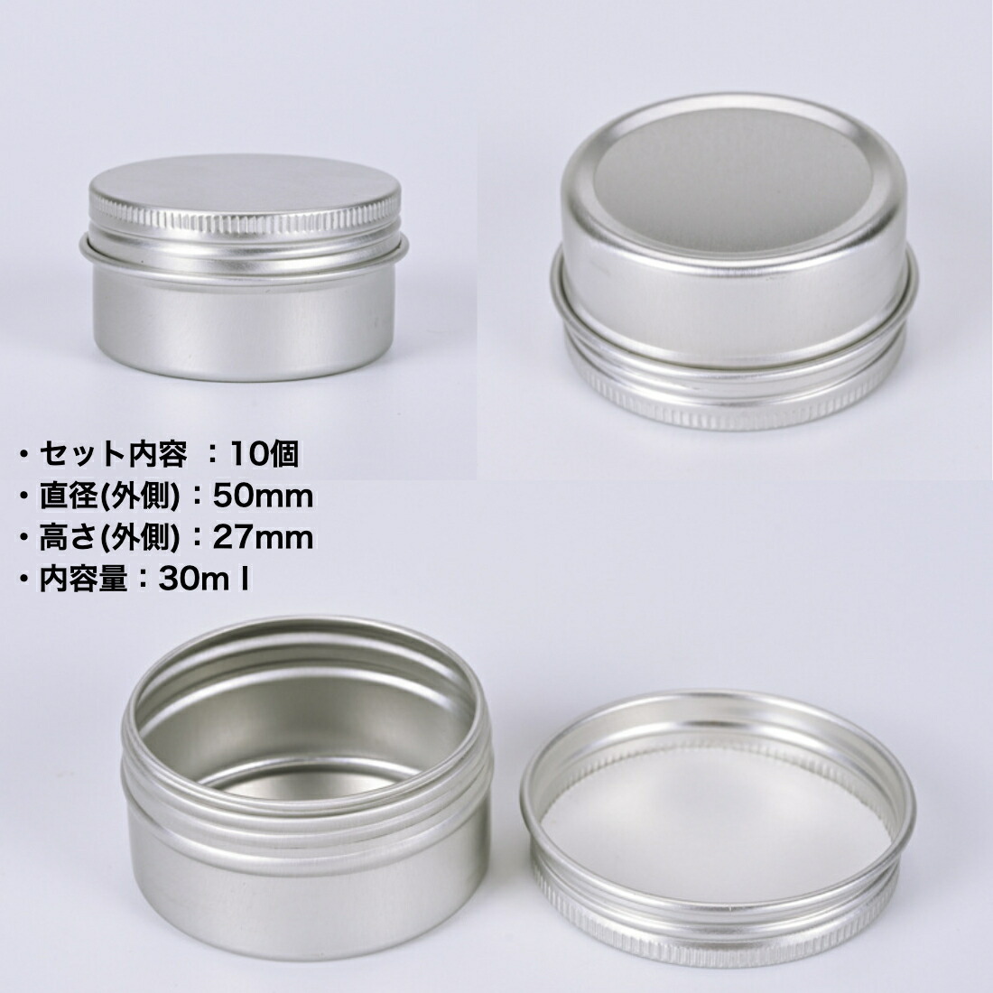 楽天市場 10個セット 30g 化粧品用 詰め替え ボトル アルミ製 小分け容器 小分けボトル クリームケース 詰め替え スクリュー缶 送料無料 スタンダード