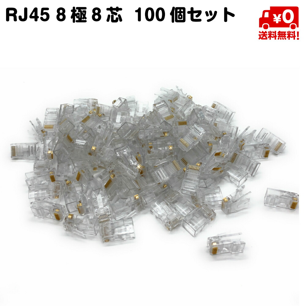 パンドウィット MP588-C RJ45コネクタ 100個入り×2 パンドウィット MP588-C RJ45コネクタ 100個入り×2 PANDUIT