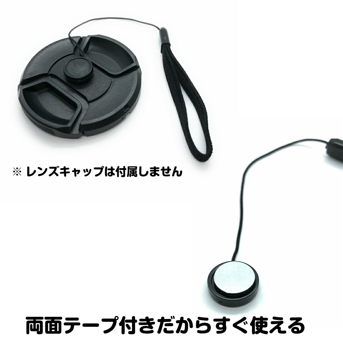楽天市場 カメラ レンズキャップ 落下防止 ストラップ 全メーカー対応 簡単 ワンタッチ 紛失防止 送料無料 スタンダード