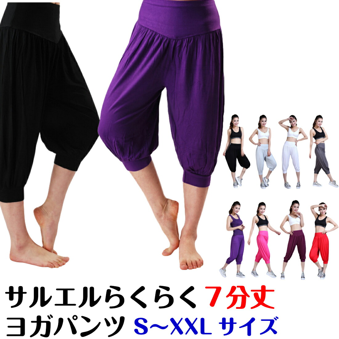 楽天市場】ヨガ パンツ レディース サルエル レディース メンズ よく伸びる 大きいサイズ 吸汗 速乾 素材 10分丈 レッド ディープブルー  ブラウン 送料無料 : スタンダード