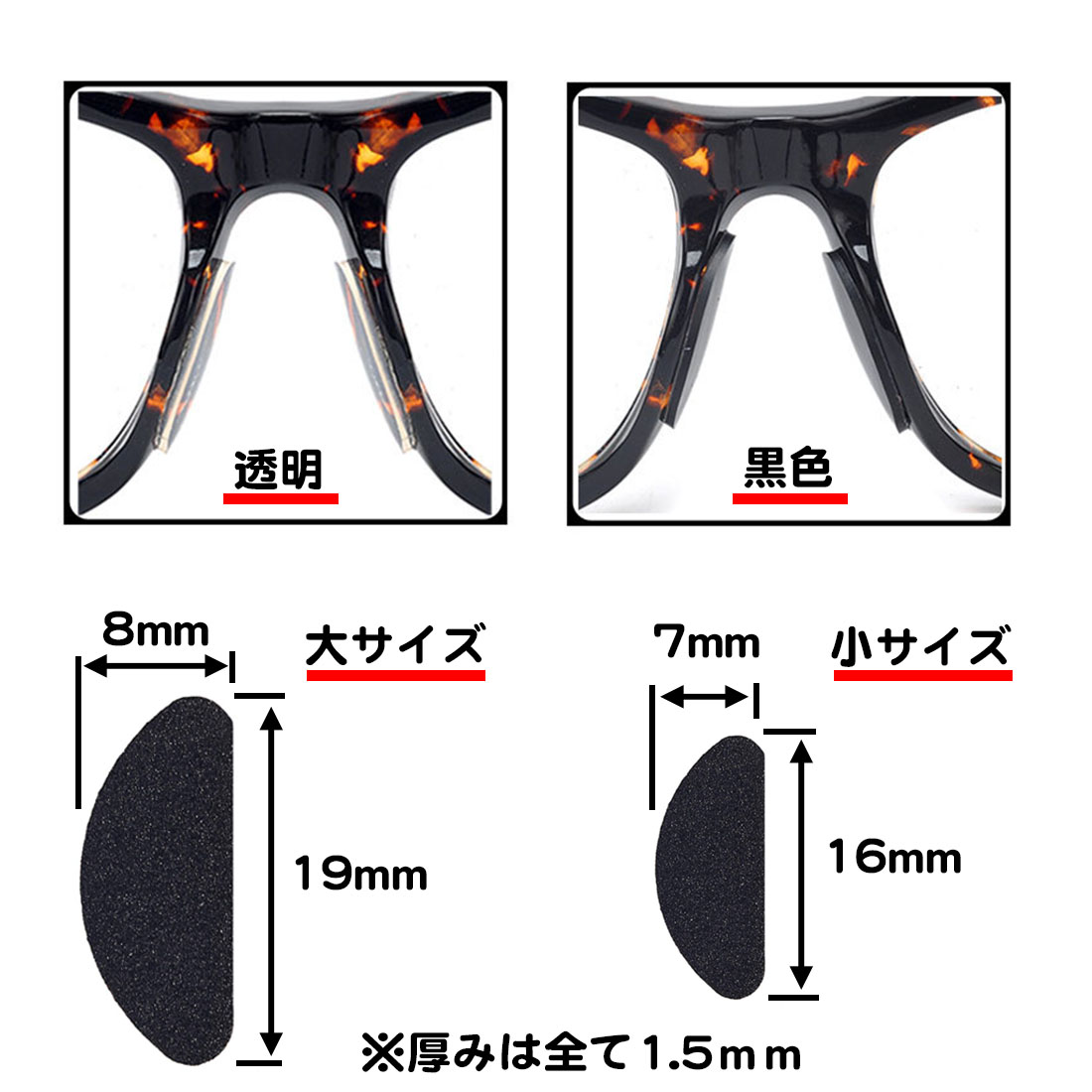 商い 10個セット メガネ 鼻パッド 丸型 シリコン ゴム 大 小 高さ調整 滑り止め 跡がつかない 柔らかい ズレ防止 痛くない 貼る 厚い 大きめ  白 黒 クッション 両面テープ シール 台形 送料無料 qdtek.vn