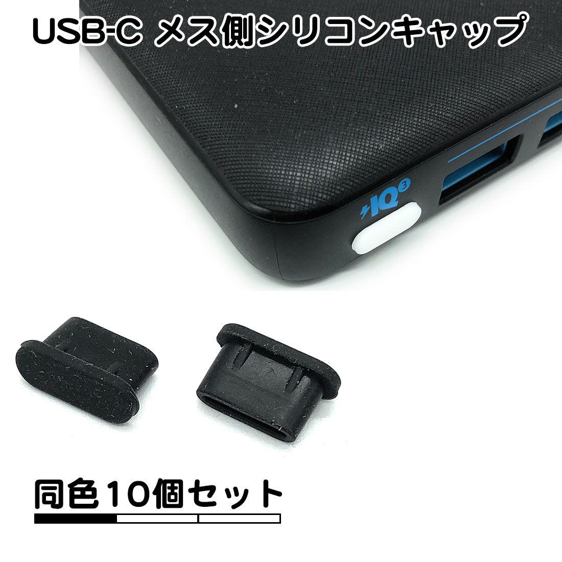 楽天市場】10個セット USB タイプA オス側 シリコンキャップ ほこり防止 カバー タイプa ポート a type-a typea usb  キャップ シリコン ブルー ピンク ブラック クリア 透明 保管 ゴム キャップ 送料無料 : スタンダード