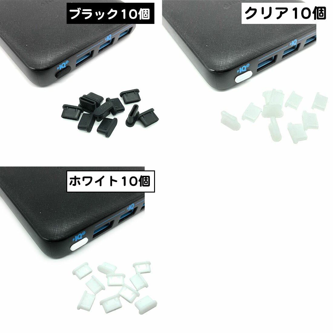 市場 10個セット type-c ポート USB メス側 カバー タイプC タイプc シリコンキャップ c ほこり防止