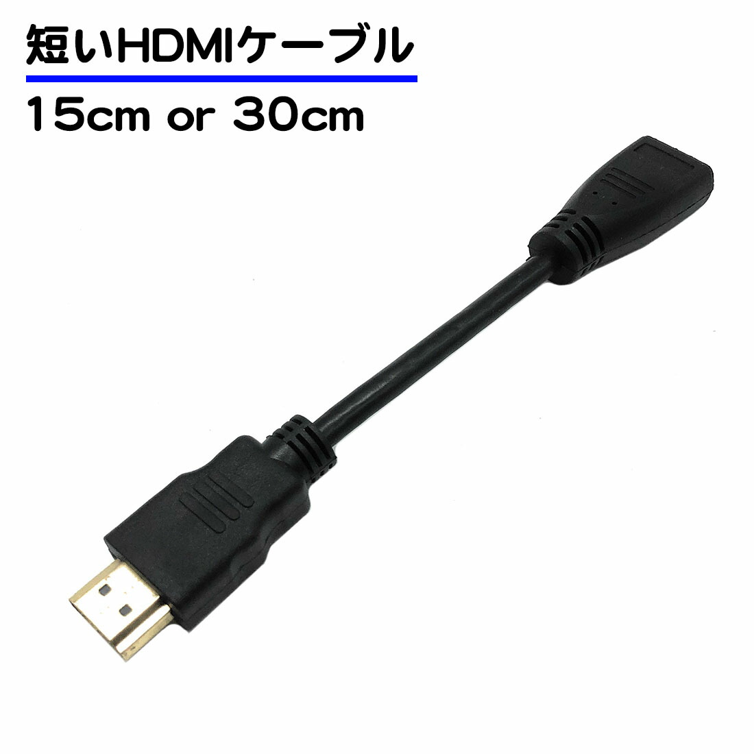楽天市場】HDMI2.0 フラットケーブル 0.2mHDMI(オス-オス