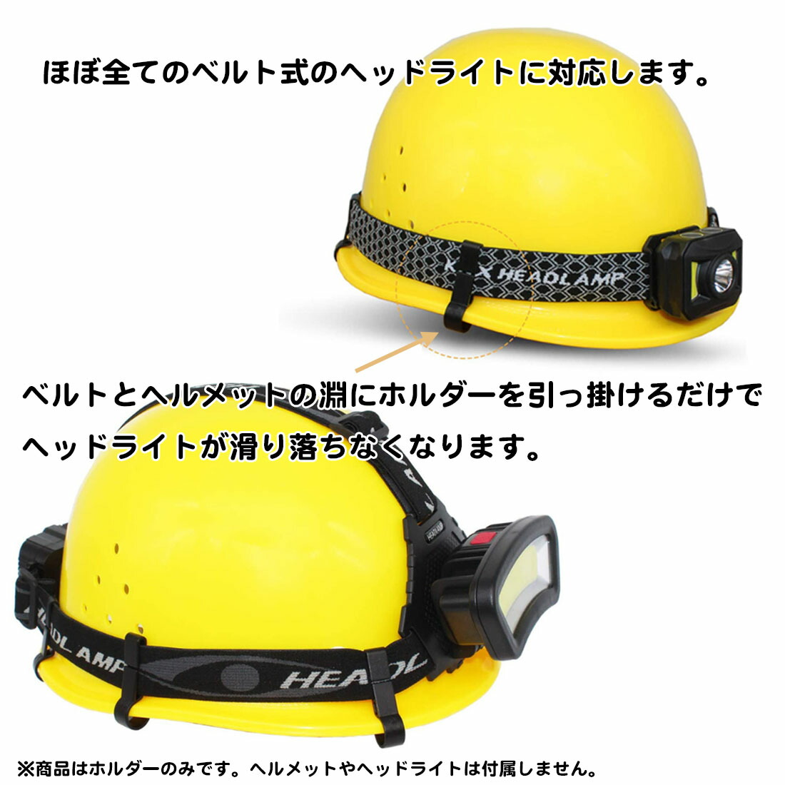 【楽天市場】10個セット ヘッドライト 固定 ヘルメットホルダー 固定 簡単脱着 後付け ヘルメット ライト 固定 クリップ 黒 コンパクト