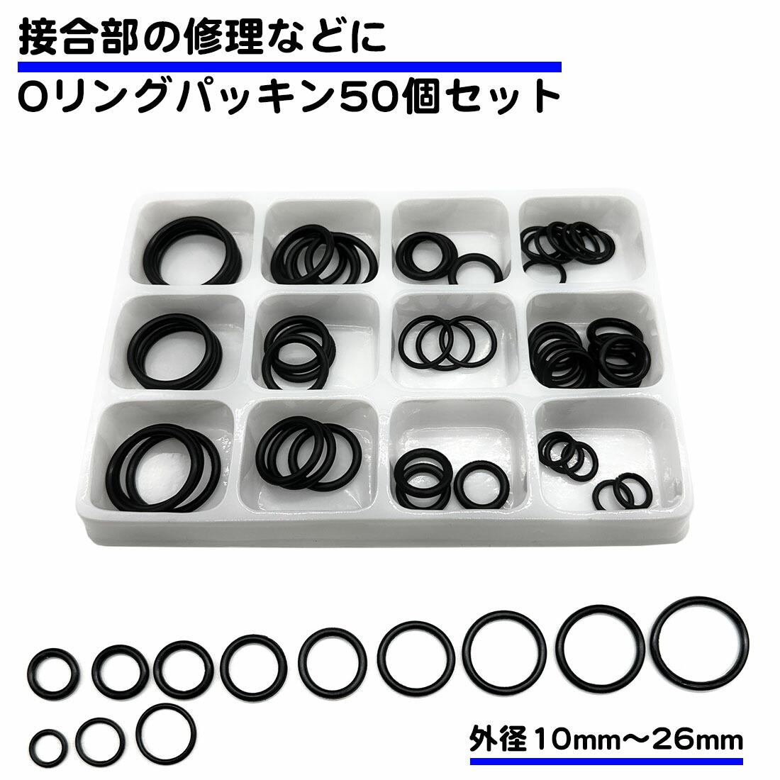 楽天市場】ゴムパッキン Oリングセット ゴムリングセット O型