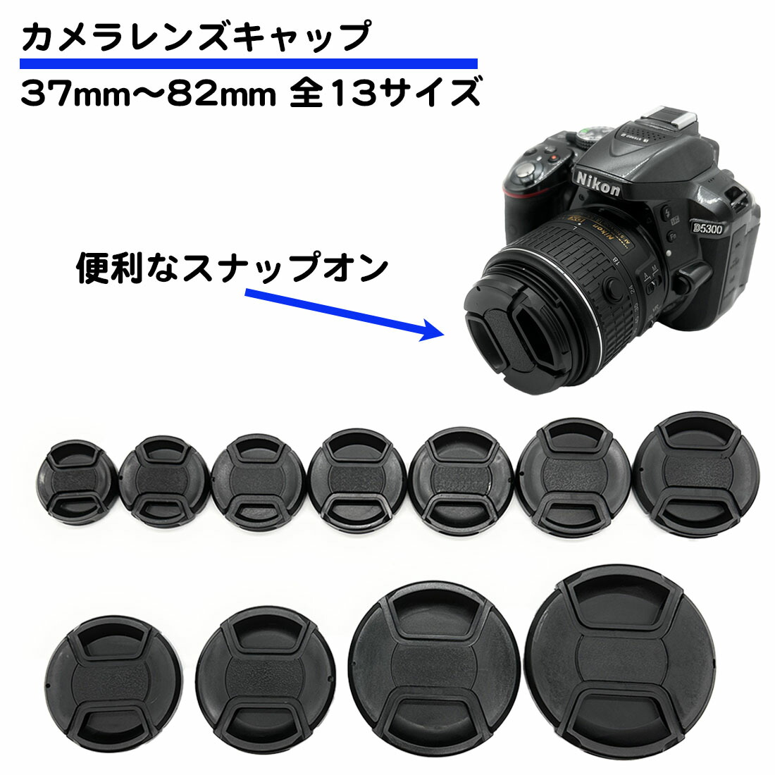 楽天市場】レンズキャップ レンズカバー メーカー各社共通 一眼