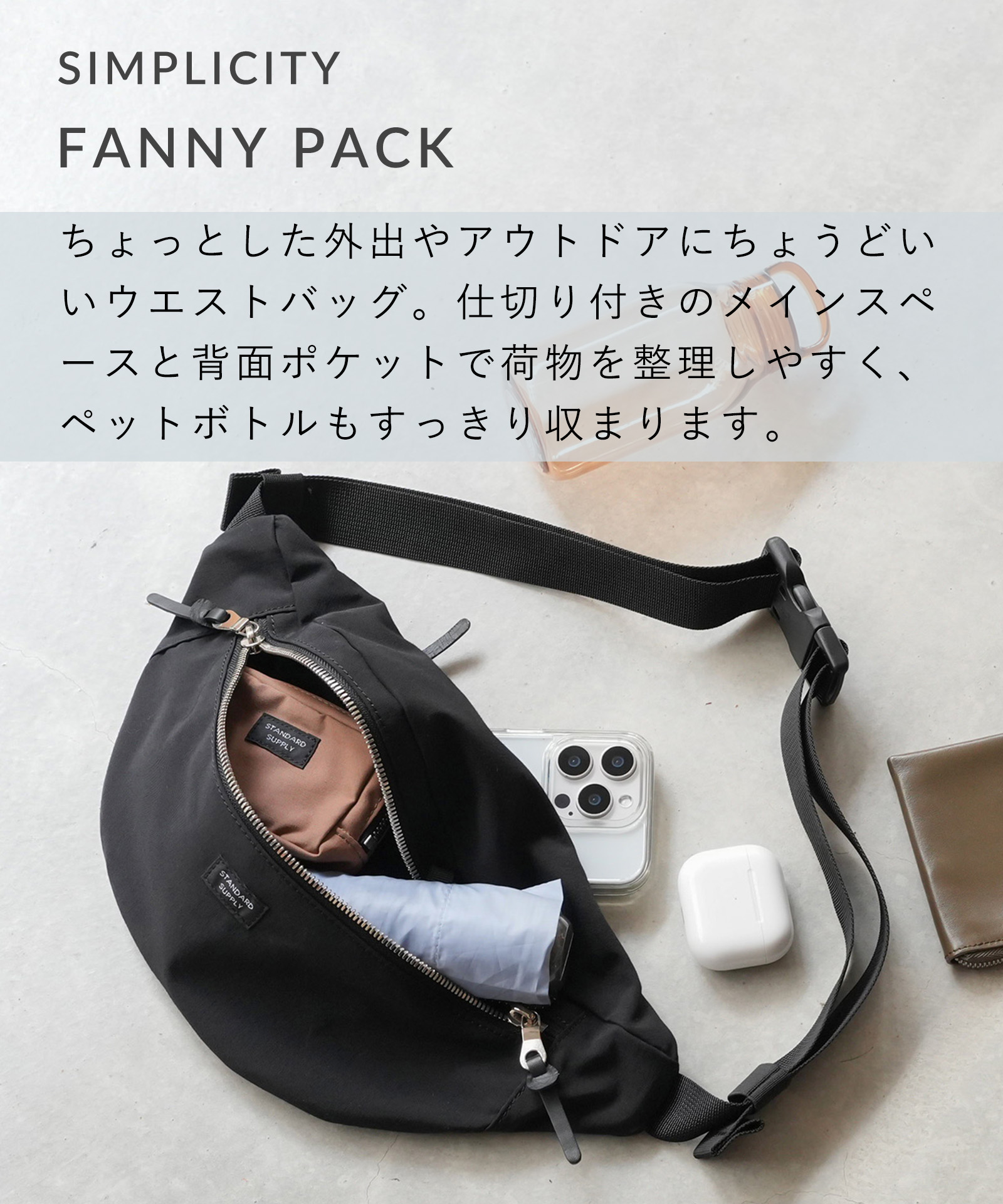 公式ストア】スタンダードサプライ シンプリシティ ファニーパック
