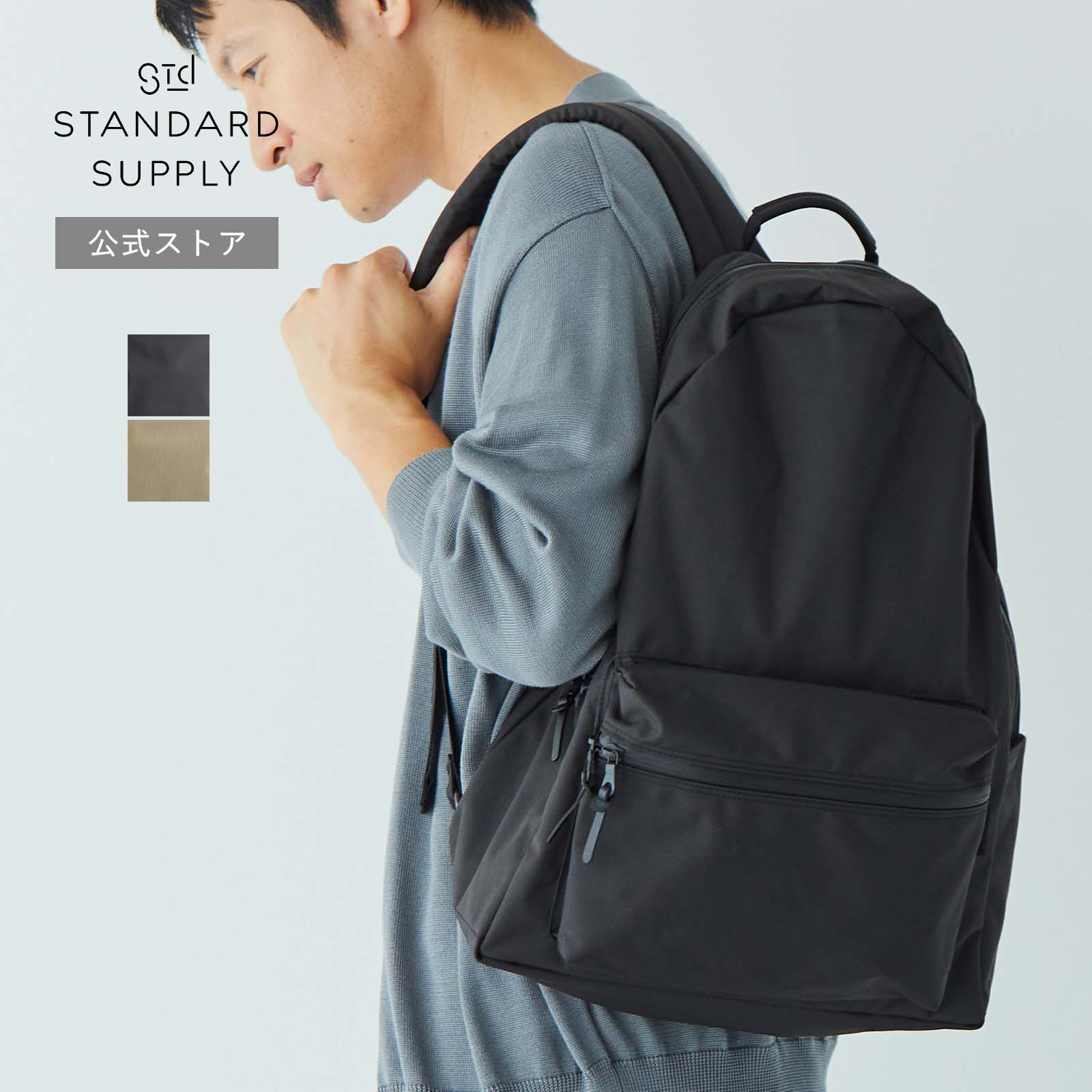 STANDARD SUPPLY DAILY DAYPACK リュック