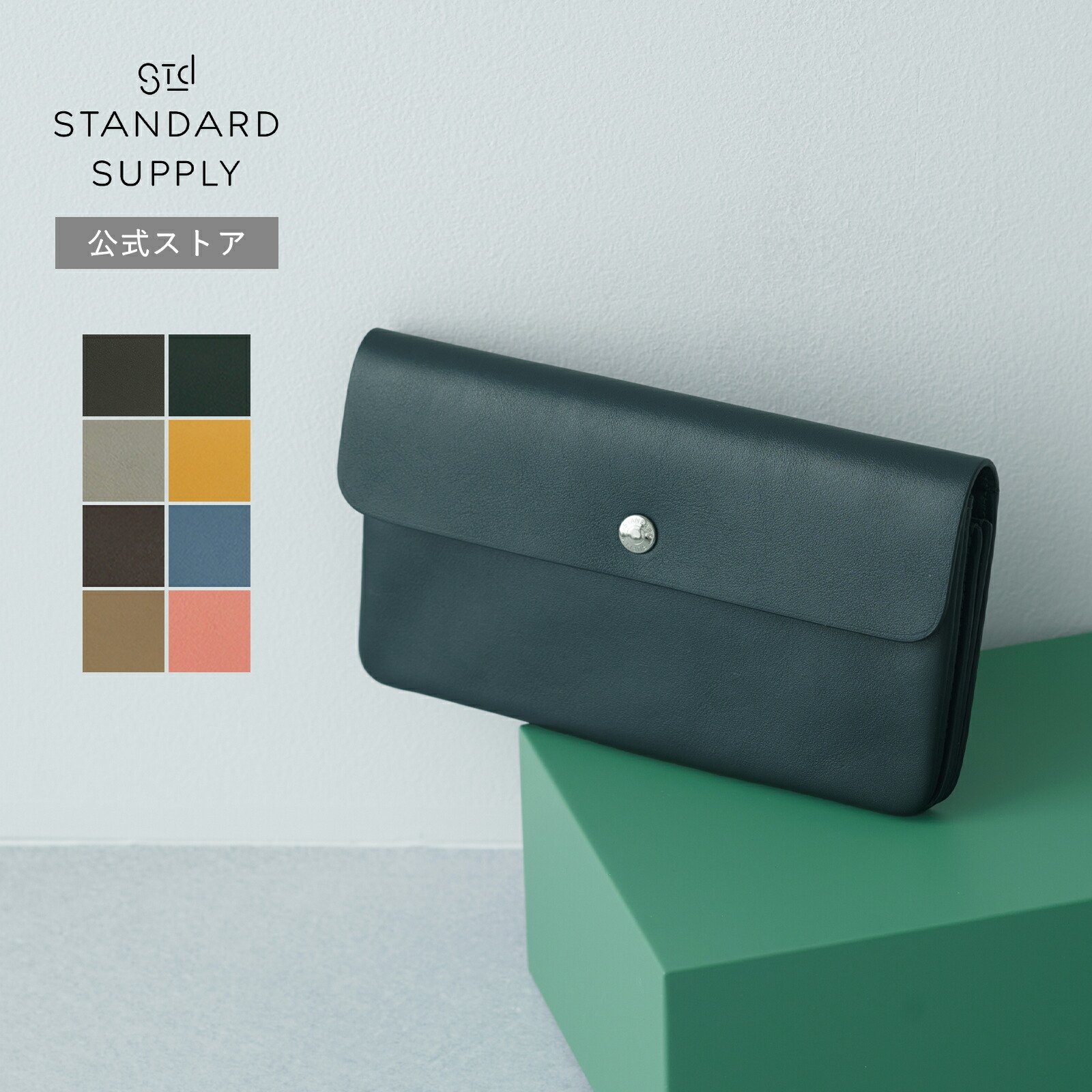 standard supply PAL TRIFOLD PURSE ウォレット 楽天市場】【3日間限定 最大41倍】 ノベルティ付 【正規取扱店