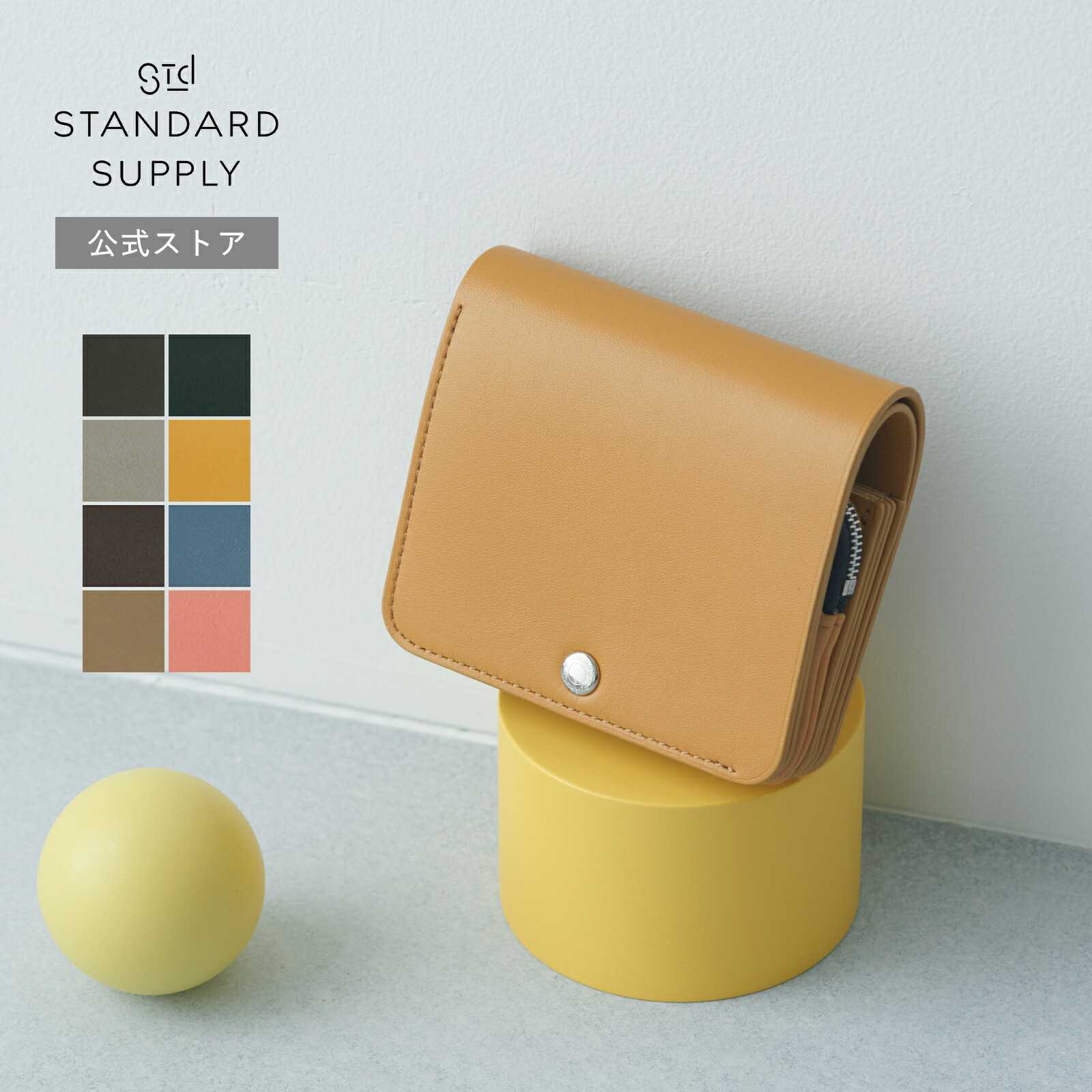 楽天市場】【公式ストア】スタンダードサプライ トライフォールド