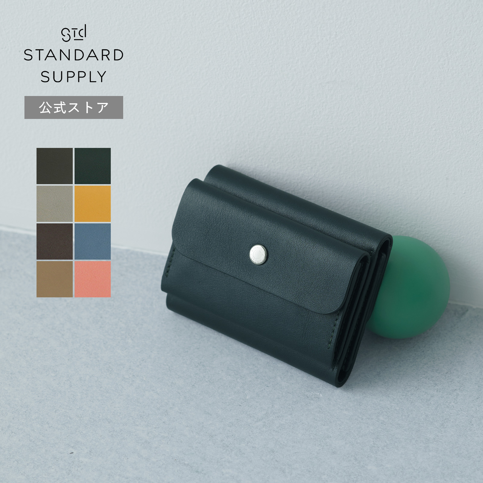 楽天市場】【公式ストア】スタンダードサプライ パル オーバルジップ