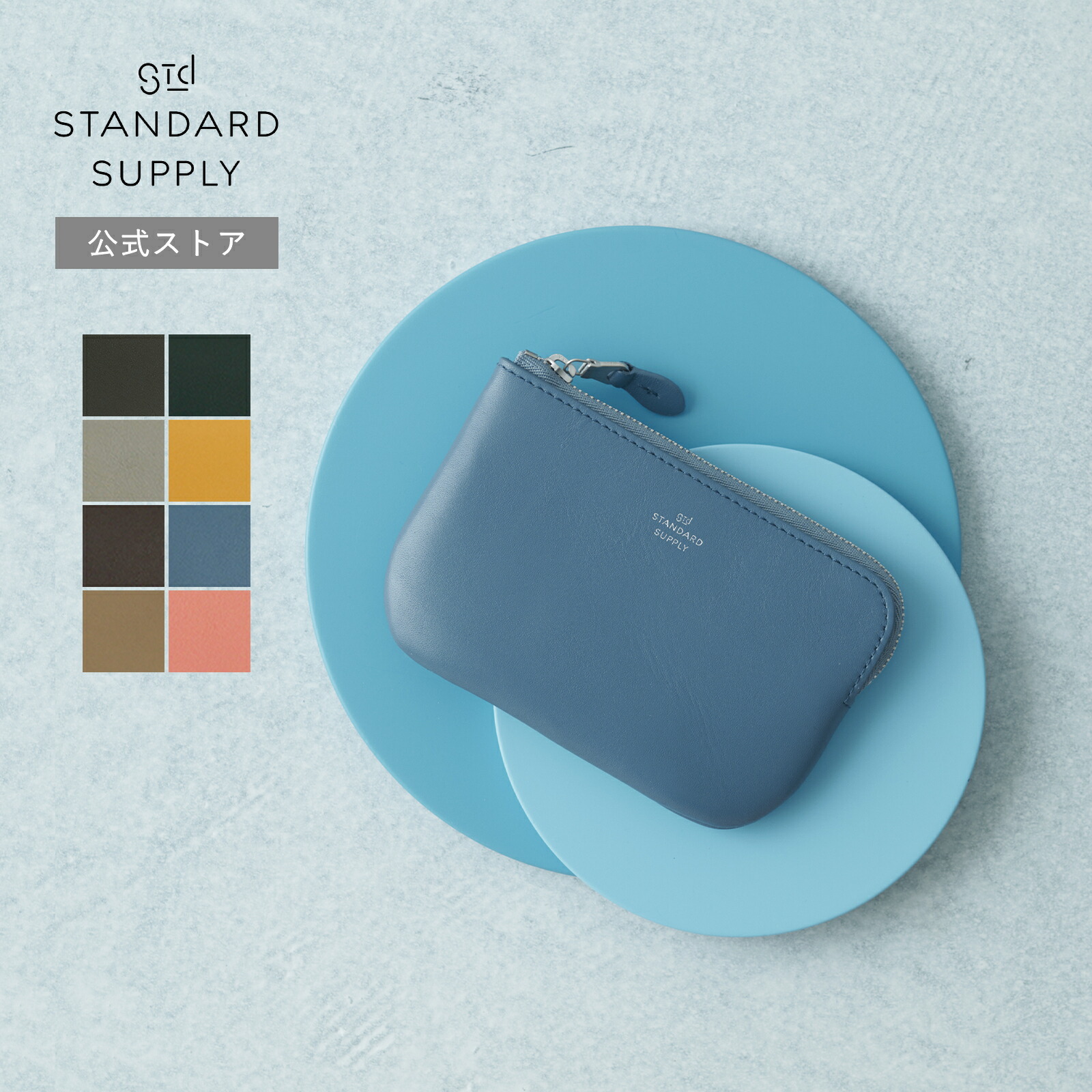 楽天市場】【公式ストア】スタンダードサプライ トライ