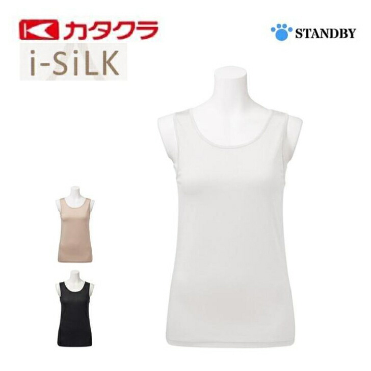 ◎新品カタクラシルク　ハイバック　キャミソール　L　ホワイト系4枚✨絹✨silk ◎新品カタクラシルク ハイバック キャミソール L ホワイト系4枚