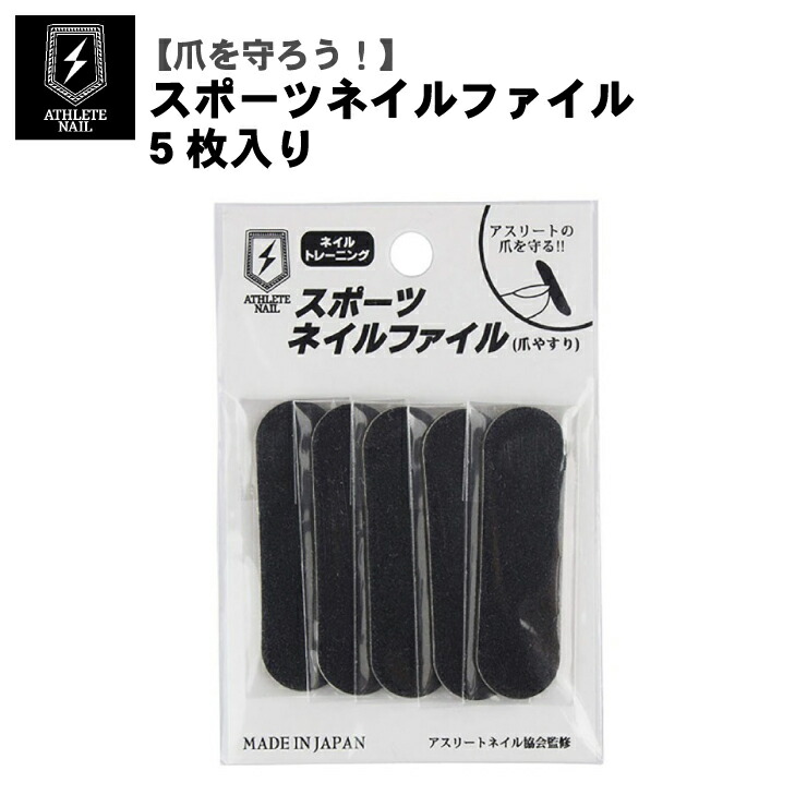 楽天市場 爪を守ろう アスリートネイル スポーツネイルテープ 2枚入り 手足兼用 野球 スポーツ 爪 手の爪 足の爪 保護 怪我防止 Athlete Nail Tat Baseball Park Stand In 楽天市場 爪を守ろう アスリートネイル スポーツネイルテープ 2枚入り 手足兼用 野球 スポーツ 爪 手の爪 足の爪 保護 怪我防止 Athlete Nail Tat Baseball Park Stand In