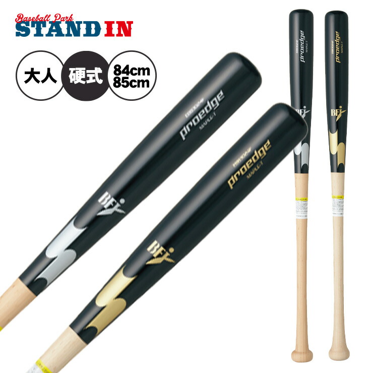 楽天市場】野球 硬式 木製バット ハクソウ HAKUSOH メイプル製