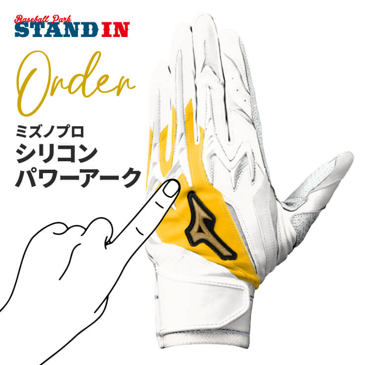 浅村選手　実使用　バッティンググローブ　手袋 楽天市場】ミズノプロ バッティング手袋 浅村選手イメージモデル