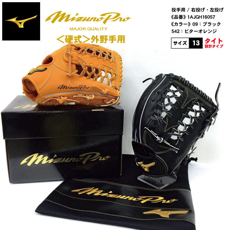 グローブ 硬式 ミズノ MIZUNO 外野 希少モデル カラー - グローブ